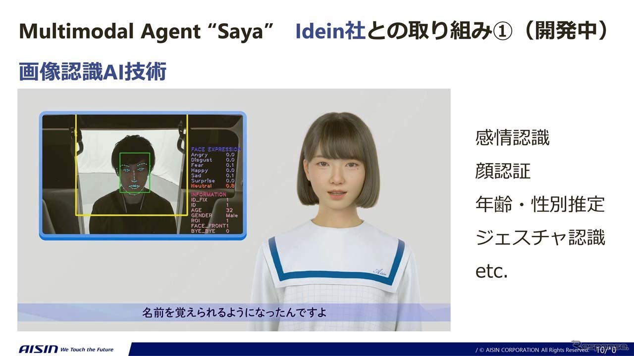 “Saya”は、自動バレー駐車システムや自動運転バスでのAIエージェントとして活用する例が紹介された