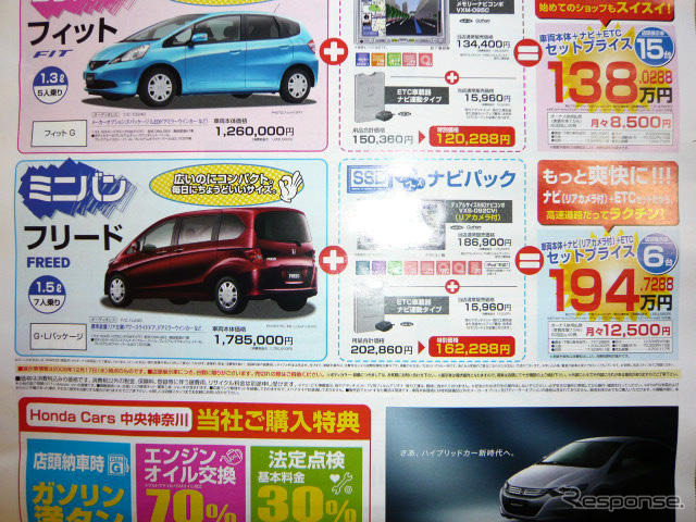 【年末ジャンボ値引き情報】このプライスでこの新車を購入できる!!