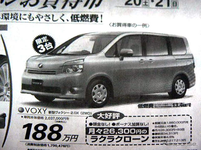 【年末ジャンボ値引き情報】このプライスでこの新車を購入できる!!