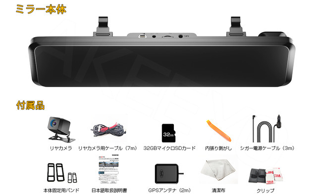 2022年更新版 高精細 前後カメラ 2Kフロントカメラ ミラー型ドライブレコーダー「AKY-X3GD」