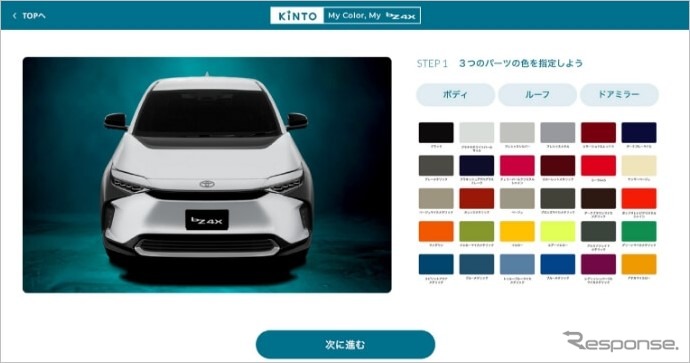 イベント会場の「剥がせるボディカラー」を楽しめるデジタルコンテンツイメージ
