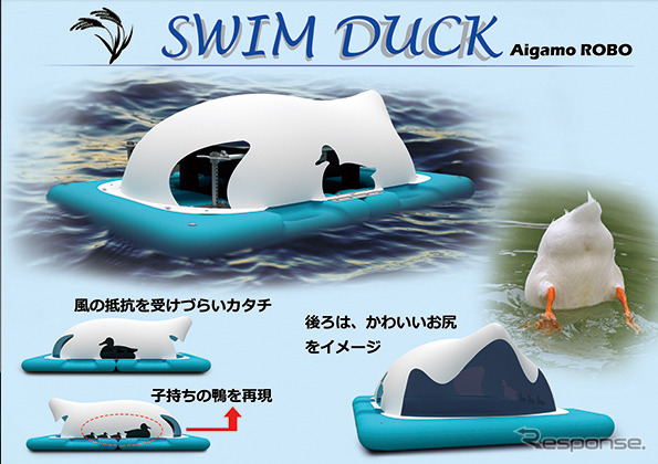 銀賞「SWIM DUCK」原 慧太朗さん