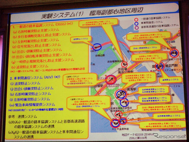 ITS Japan、大規模実証実験の実施計画を発表　2月に公開デモを実施