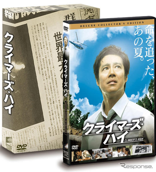 映画『クライマーズ・ハイ』DVD＆ブルーレイ、リリース