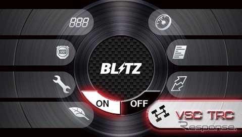 86/BRZ (ZN6/ZC6) 専用:VSC / TRCの完全カット機能