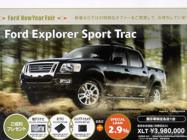 【初売り 値引き情報】新年はこのプライスでこの新車を購入する!!
