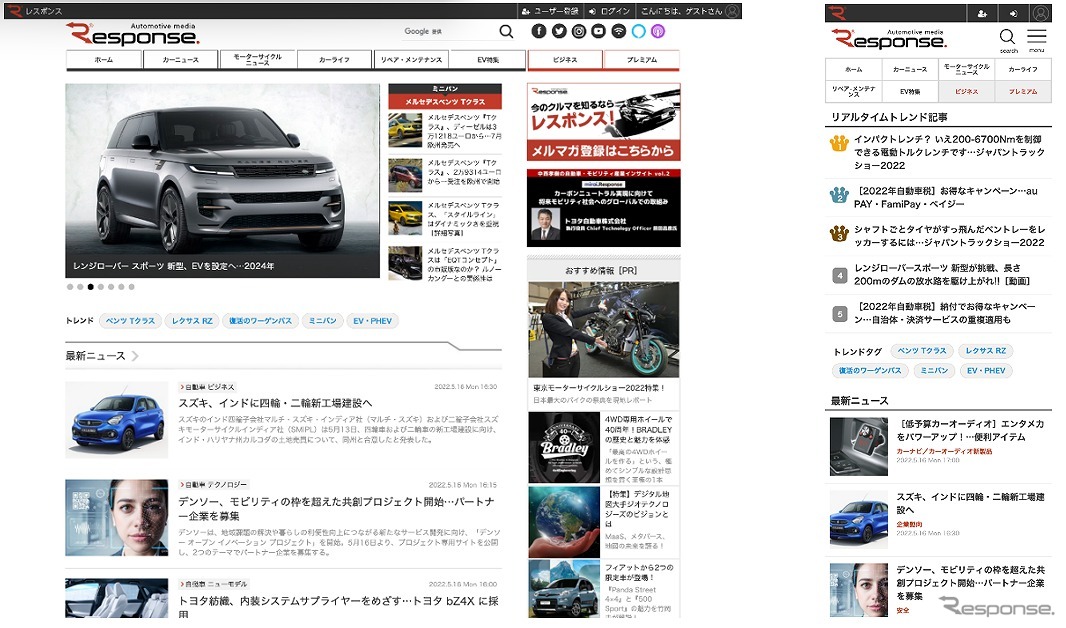 レスポンス トップページ