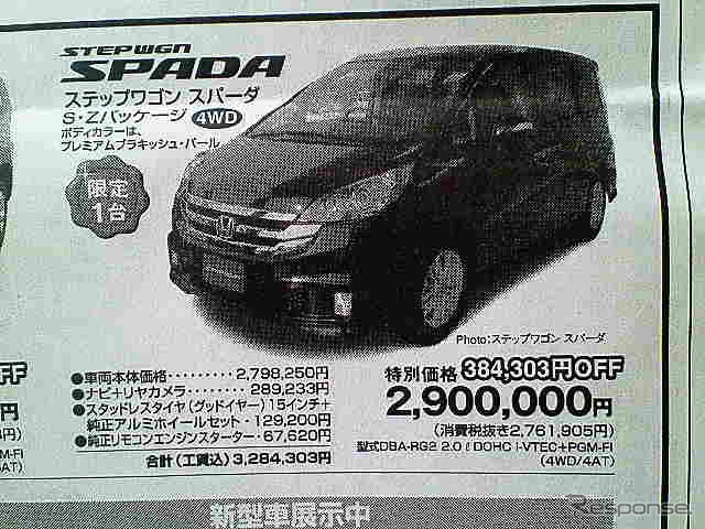 【初売り 値引き情報】新年はこのプライスで大きい車を購入する!!