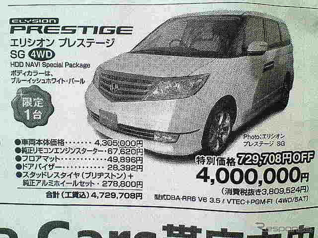 【初売り 値引き情報】新年はこのプライスで大きい車を購入する!!