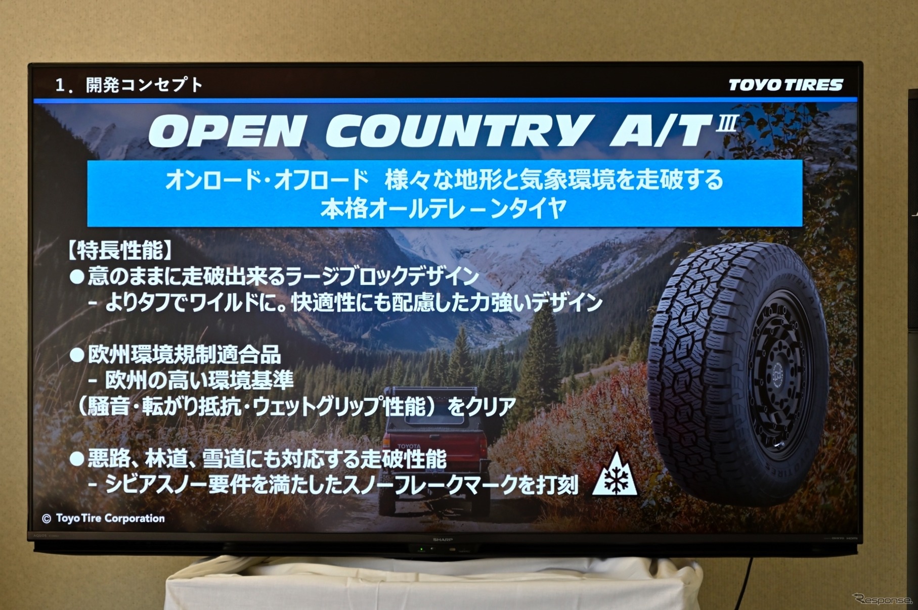 トーヨータイヤ OPEN COUNTRY A/T III 試乗