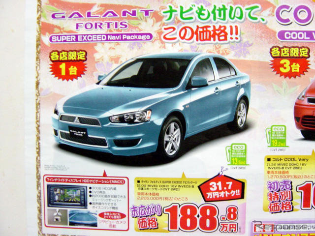 【週末の値引き情報】このプライスでこの新車を購入できる!!