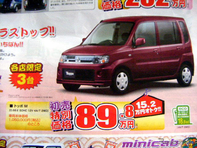 【週末の値引き情報】このプライスでこの新車を購入できる!!