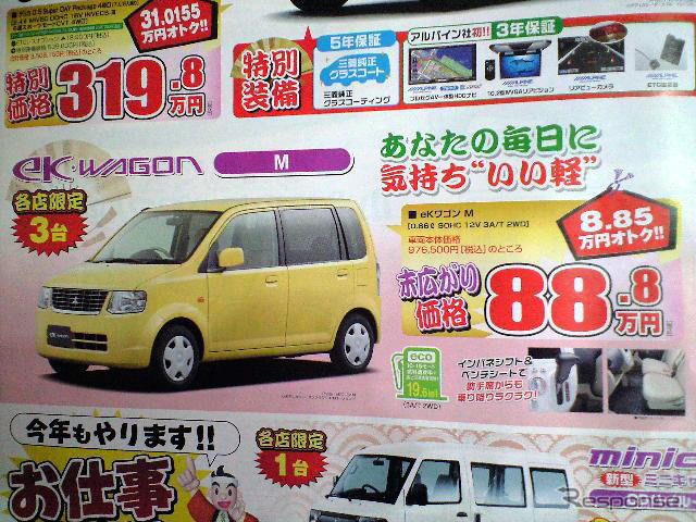 【週末の値引き情報】このプライスでこの新車を購入できる!!