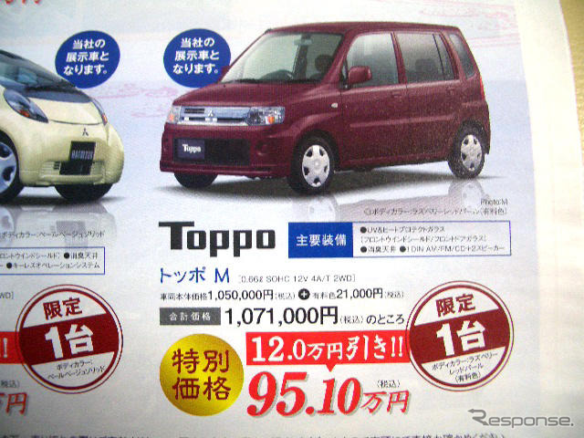 【成人の値引き情報】このプライスで軽自動車を購入できる!!