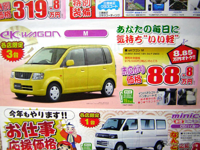 【成人の値引き情報】このプライスで軽自動車を購入できる!!