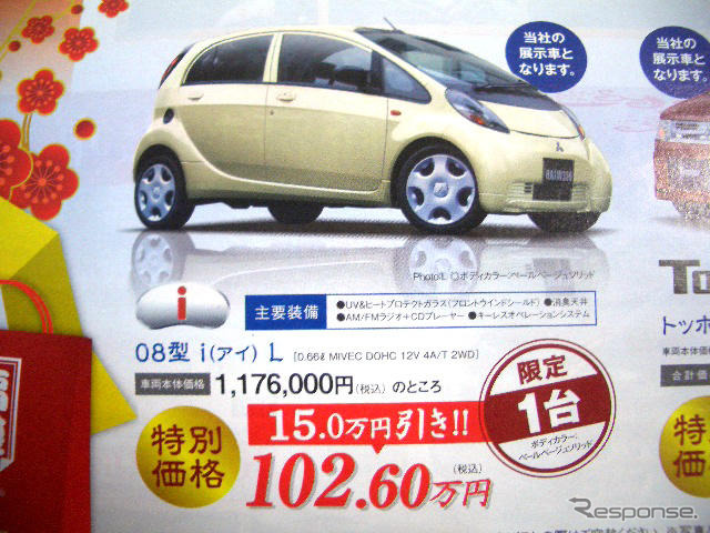 【成人の値引き情報】このプライスで軽自動車を購入できる!!