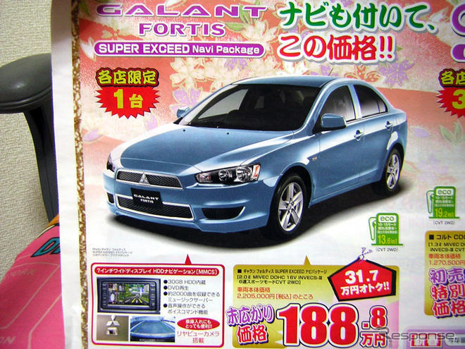 【アダルトの値引き情報】この価格でスポーツ、SUV、セダンを!!