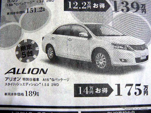 【アダルトの値引き情報】この価格でスポーツ、SUV、セダンを!!