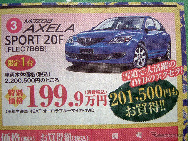【アダルトの値引き情報】この価格でスポーツ、SUV、セダンを!!