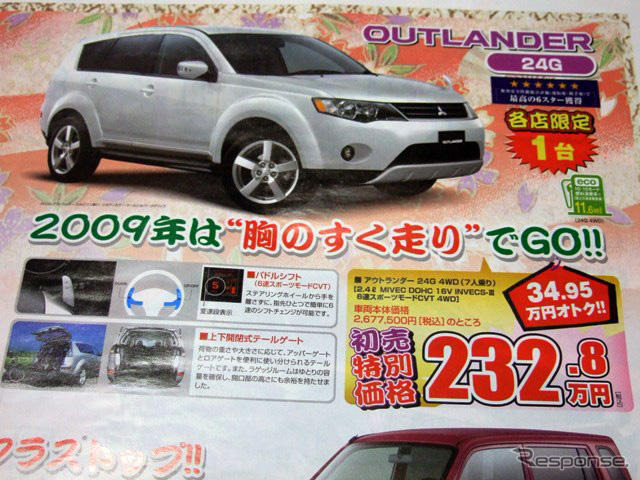 【アダルトの値引き情報】この価格でスポーツ、SUV、セダンを!!