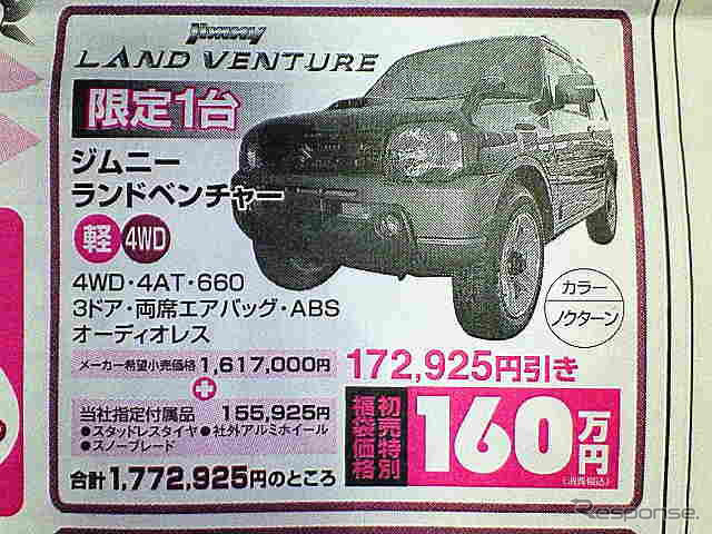【アダルトの値引き情報】この価格でスポーツ、SUV、セダンを!!