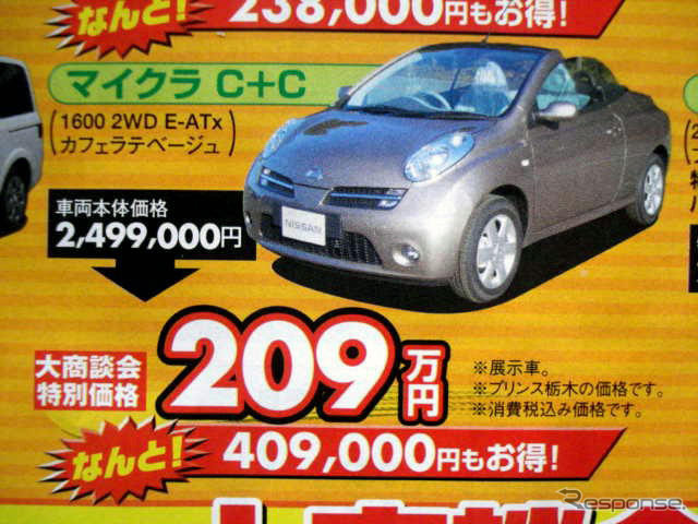 【アダルトの値引き情報】この価格でスポーツ、SUV、セダンを!!