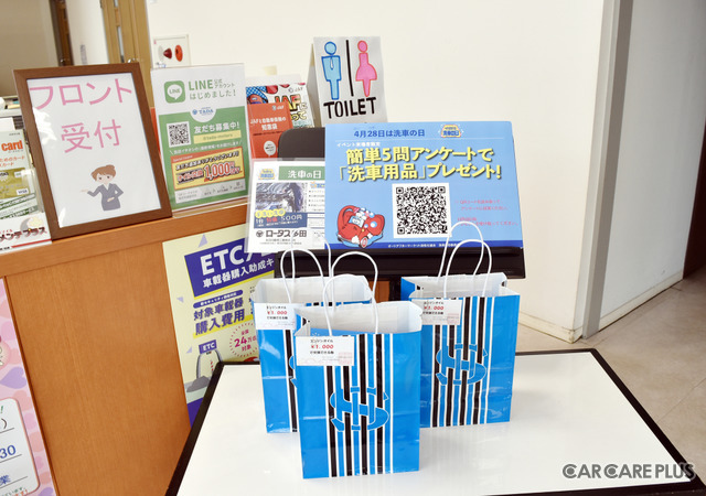 4月28日は“ヨイツヤ”洗車の日！手洗い洗車で愛車がピカピカに！…富山・多田自動車工業