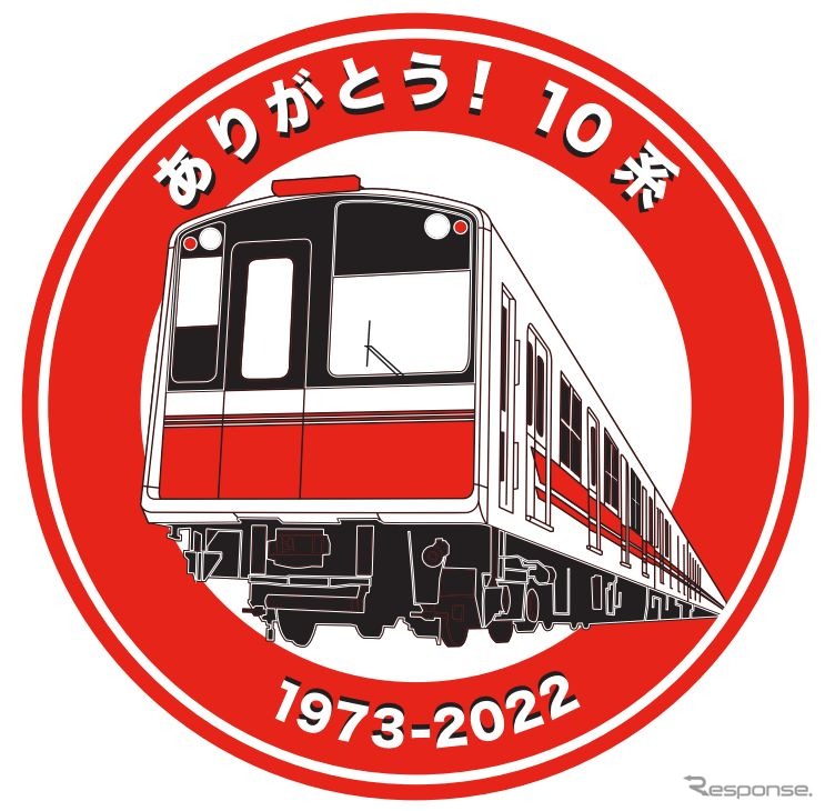 御堂筋線の10系1編成と30000系2編成に掲出される10系引退記念ヘッドマーク。