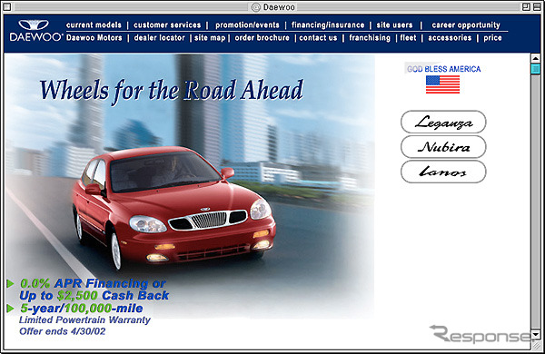 大宇は高い買い物? ---GM「アジアだけでアメリカはやめたいんだけど」