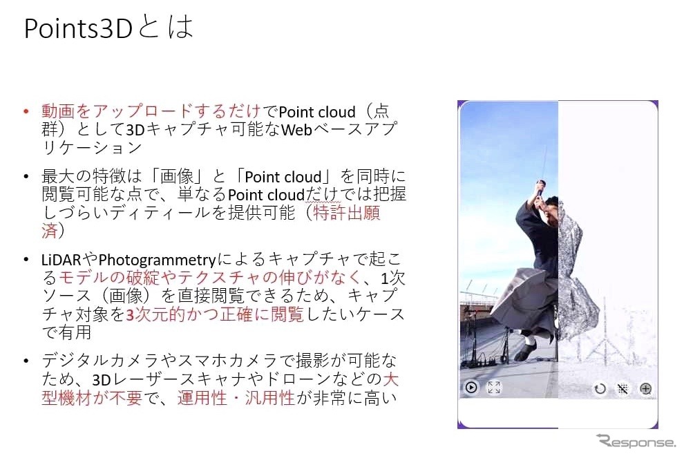 高速道路DXアイデアコンテスト：アプリケーション部門・最優秀賞