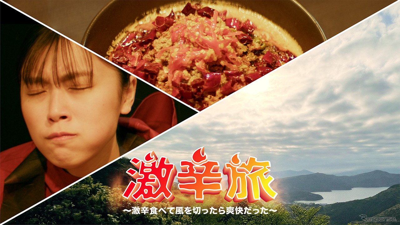 わたしの休日！激辛旅 in 江の島・箱根｜激辛食べて風を切ったら爽快だった