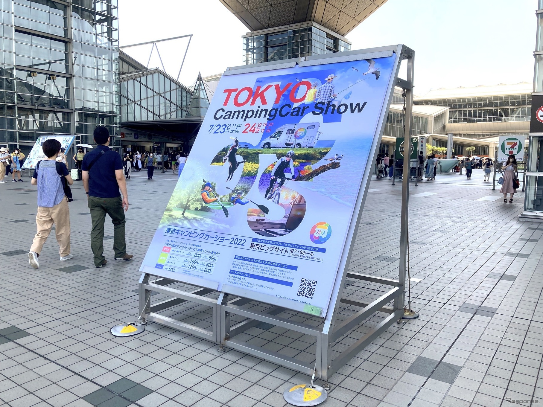 東京キャンピングカーショー2022