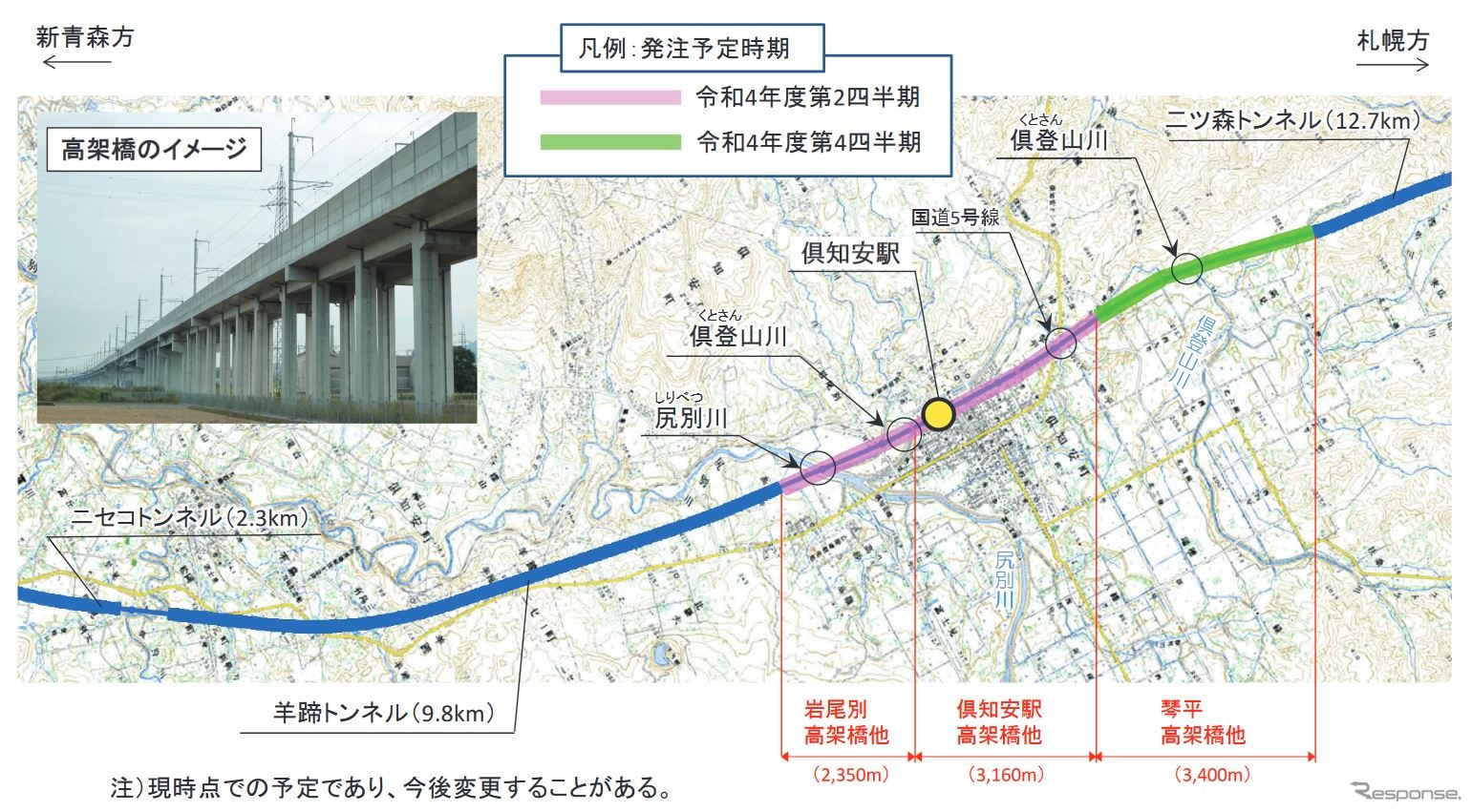 北海道新幹線倶知安駅のアプローチ。