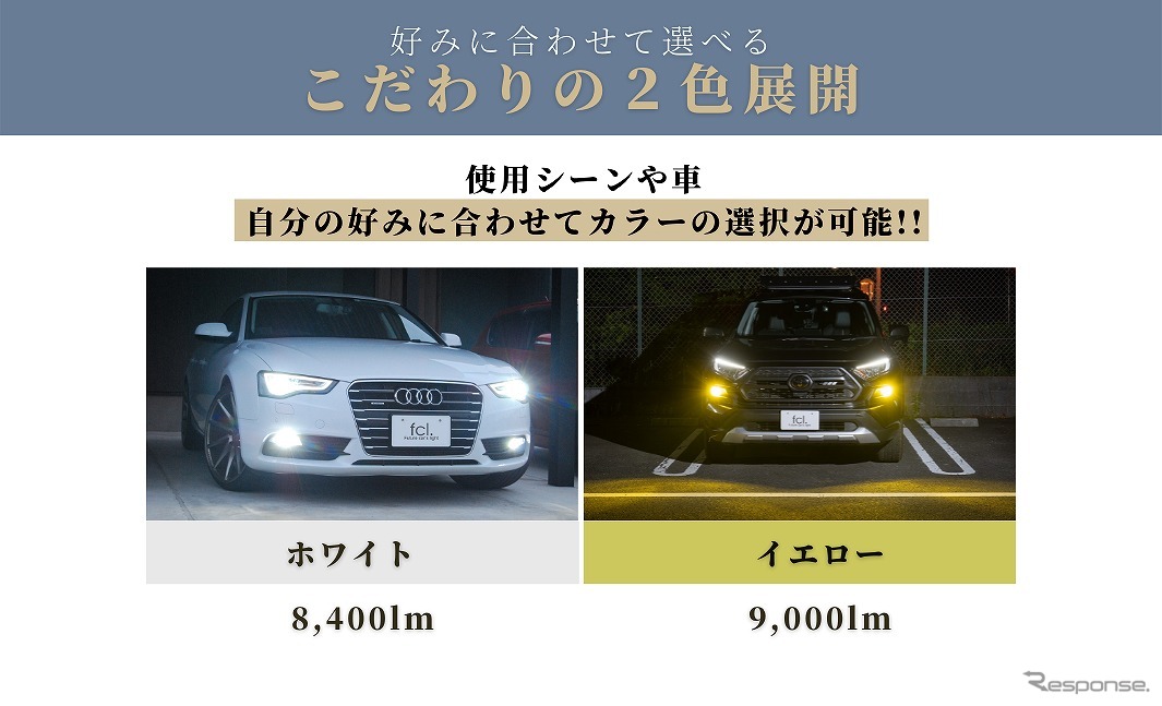 好みに合わせて選べるこだわりの2色展開