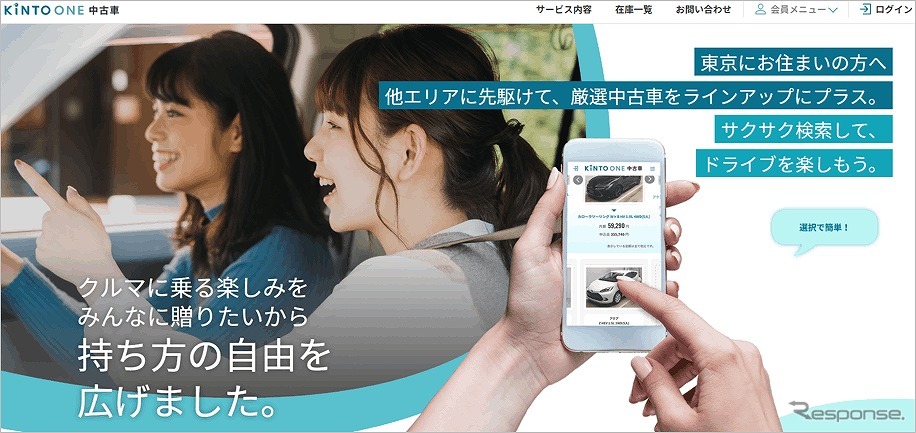 専用WEBサイトのイメージ