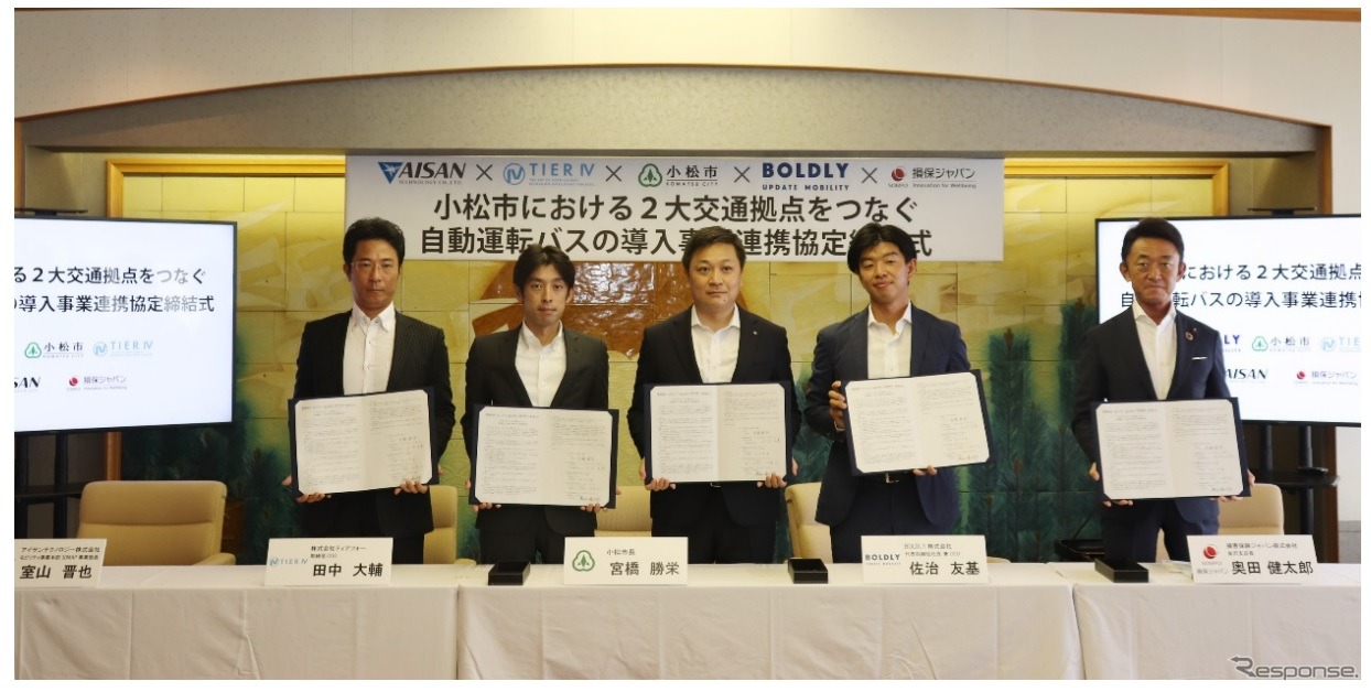 JR小松駅と小松空港間の自動運転バス定常運行に向けて連携する事業者の代表ら