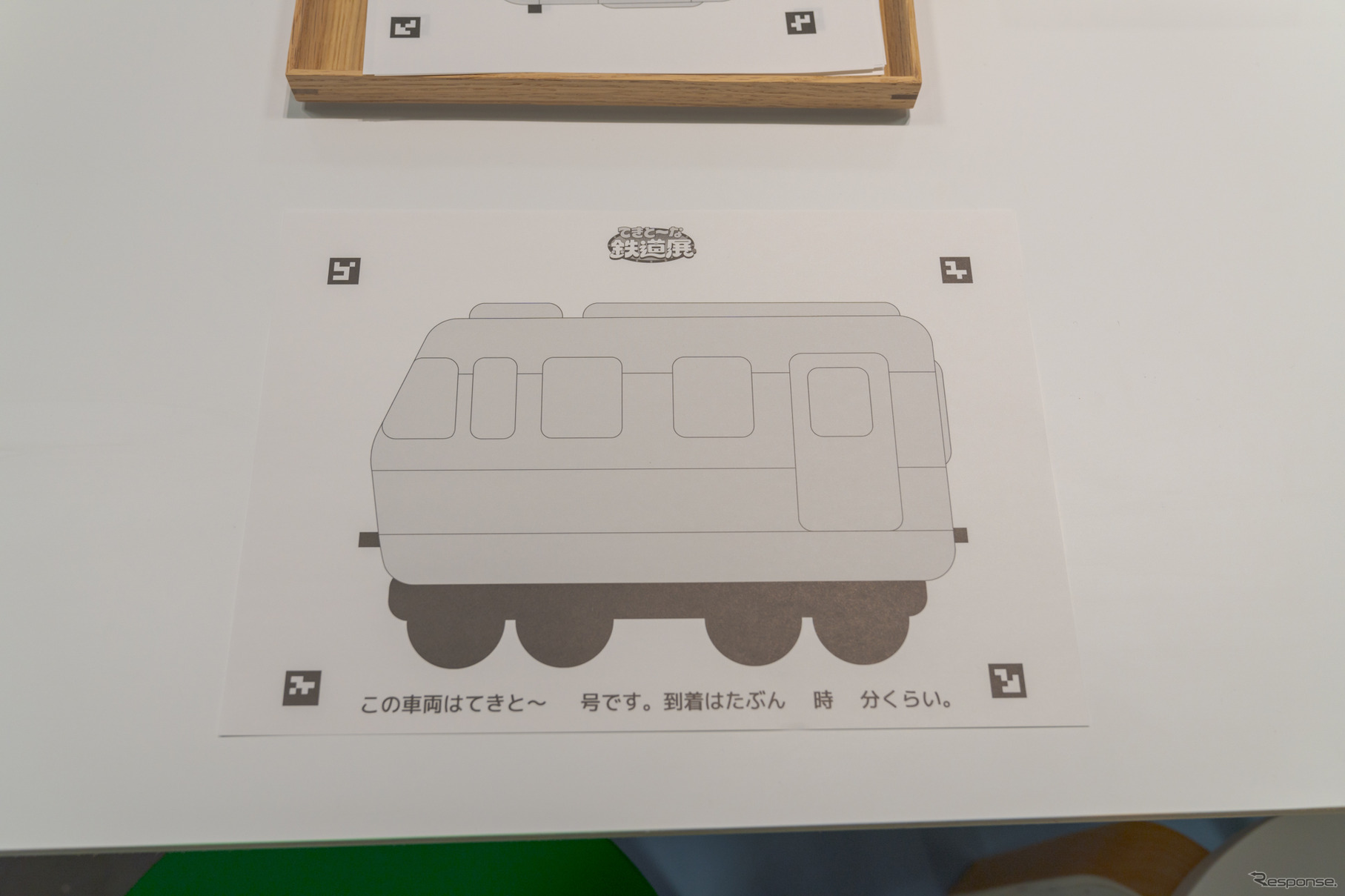 紙に色を塗って電車を完成させる。