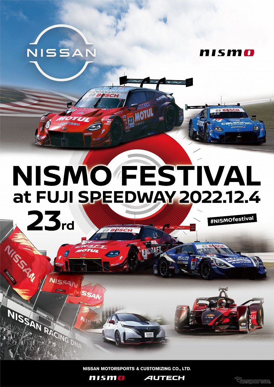 NISMOフェスティバル 2022