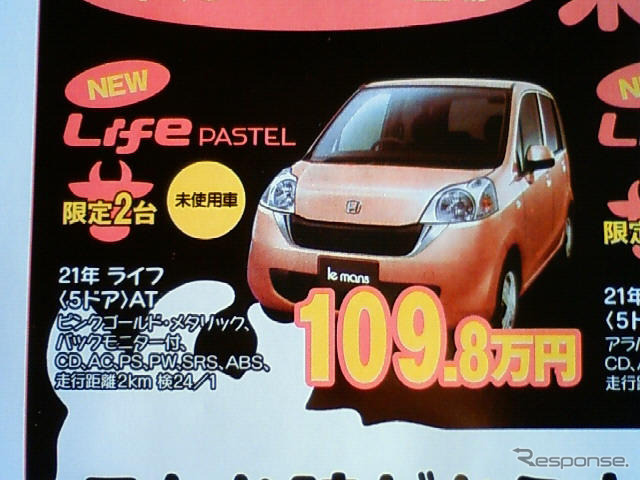 【新車値引き情報】小さな車に大きなお得…コンパクト＆軽