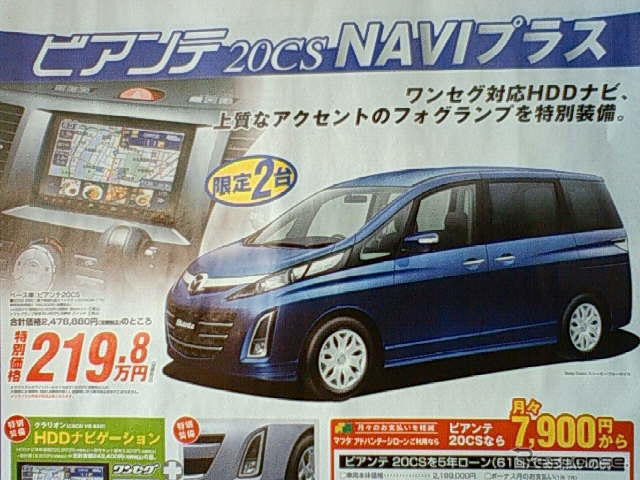 【新車値引き情報】新春初売りはまだまだ続く…ミニバン＆SUV