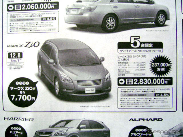 【新車値引き情報】このプライスでセダン、スポーツ、スペシャリティ!!