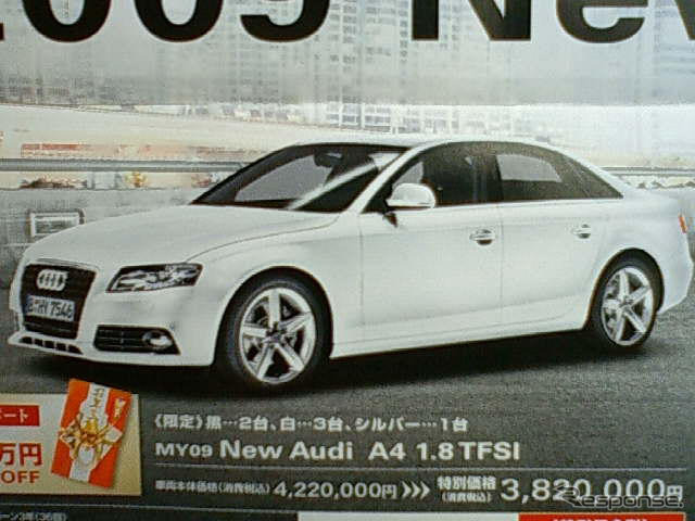 【新車値引き情報】このプライスでセダン、スポーツ、スペシャリティ!!