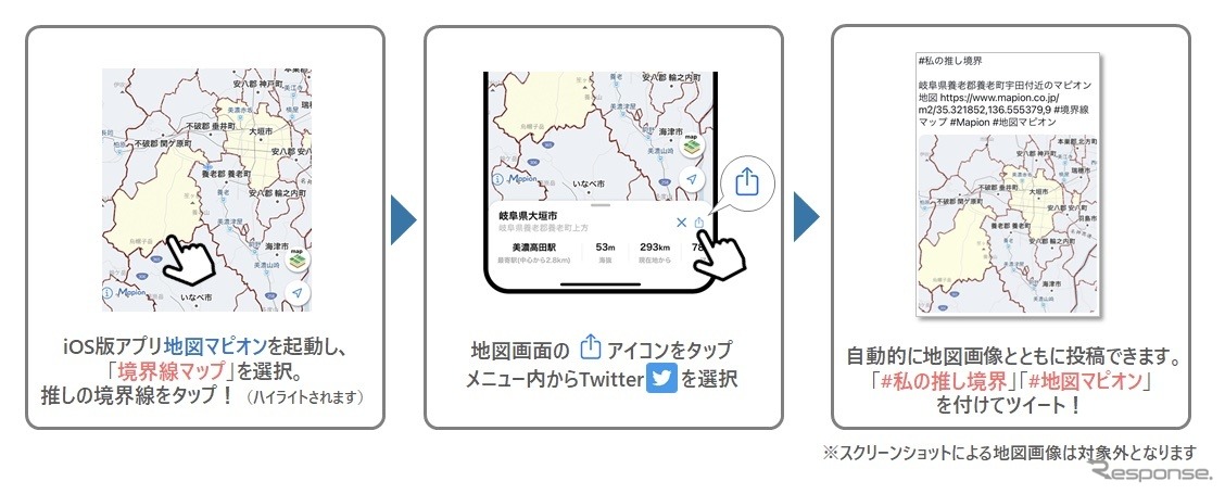 #私の推し境界（iOS版 地図マピオン）