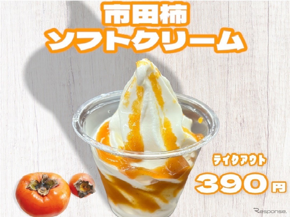 小黒川PA（上り）、390円