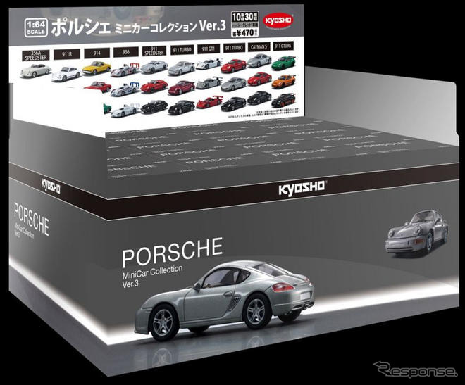 京商、ポルシェ コレクション第3弾を発売…サークルK＆サンクス限定