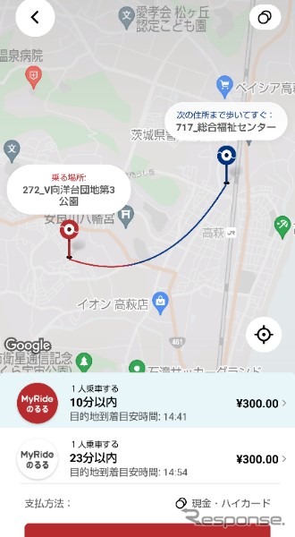 利用するにあたっては、乗車する場所と目的地とする場所の設定する