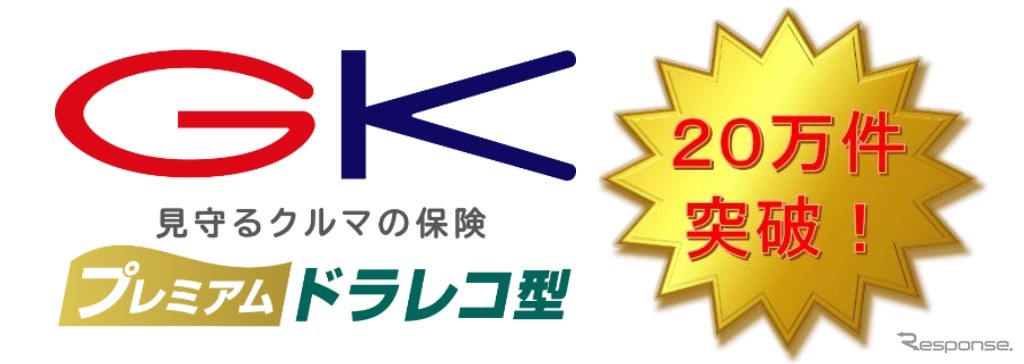 「プレドラ」契約件数が20万件突破