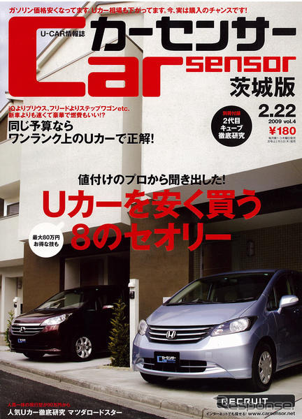 最大80万円も安くなる!?　中古車選びのポイント
