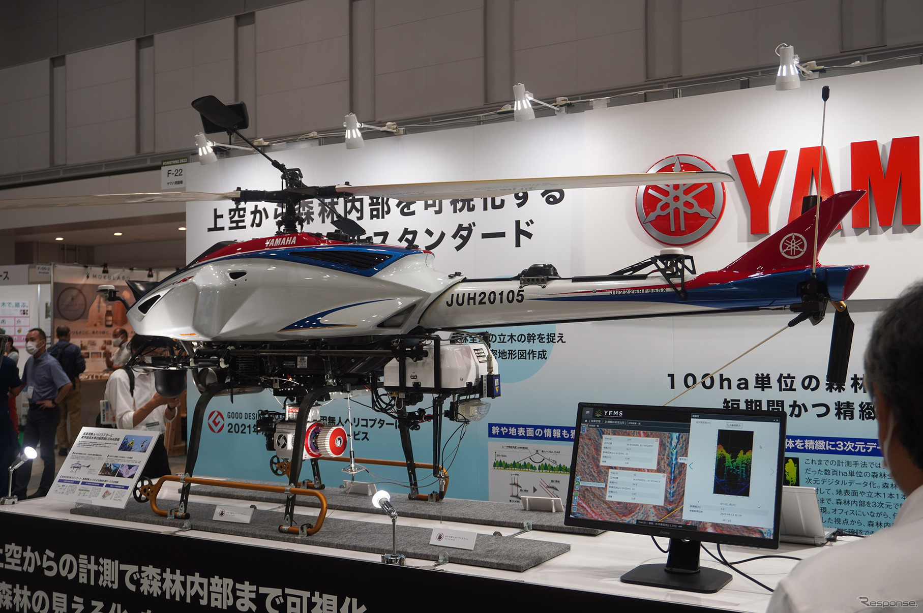 高解像度LiDARを搭載し森林計測をおこなう、ヤマハ発動機の無人ヘリコプター