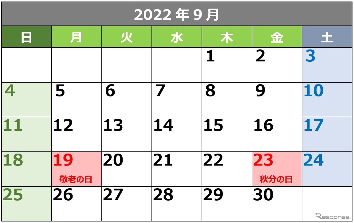 2022年9月のカレンダー